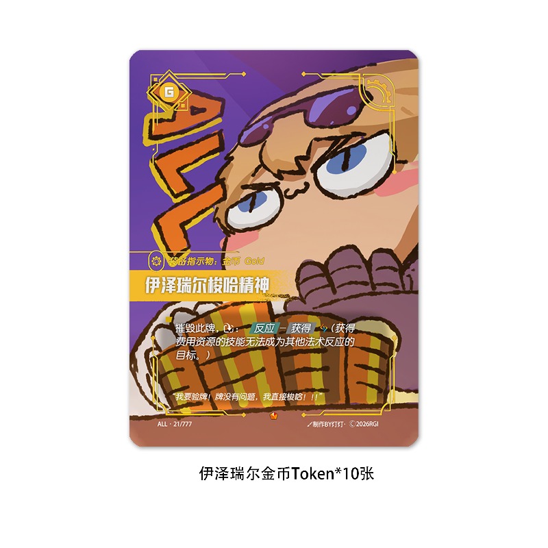 Suitable for Riftbounds Ezreal - Board Game Vector ulasan dan harga